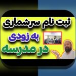 آخرین اخبار ثبت نام سایپا: هر آنچه باید درباره روند جدید ثبتنام خودروهای سایپا بدانید