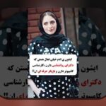 اینگونه است: هر آنچه باید درباره عکس قدیمی و جدید بهنوش طباطبایی در سایت شرط بندی بدانید