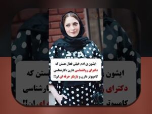 اینگونه است: هر آنچه باید درباره عکس قدیمی و جدید بهنوش طباطبایی در سایت شرط بندی بدانید